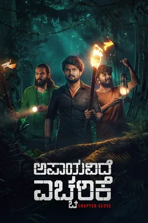 Apaayavide Eccharike (2025) Hindi (MULTI AUDIO) HD Poster Download - filmyfly