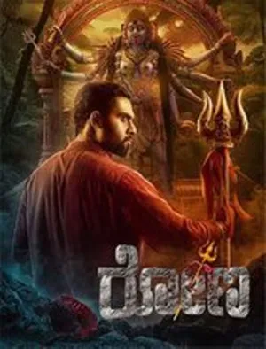 I Am God (2025) Hindi (MULTI AUDIO) – – HD Poster Download - filmyfly