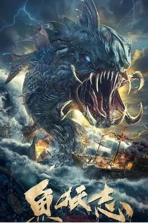 The Legend of Aqua Witch 2022 Hindi Dual Audio HD Poster Download - filmyfly