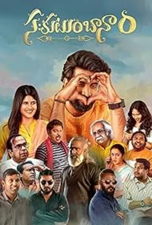 Sahakutumbaanam (2025) Hindi (MULTI AUDIO) – – HD Poster Download - filmyfly