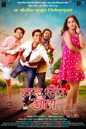 Smart Sunbai (2025) Hindi (MULTI AUDIO) – – HD Poster Download - filmyfly