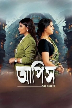 Aapish (2025) Hindi (MULTI AUDIO) – – HD Poster Download - filmyfly