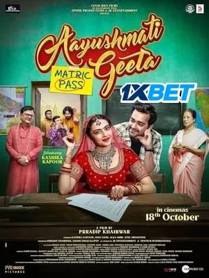 Aayushmati Geeta Matric Pass 2024 Hindi HD Poster Download - filmyfly