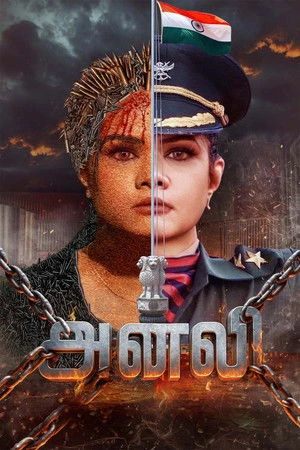 Anali (2026) Hindi (MULTI AUDIO) – – HD Poster Download - filmyfly