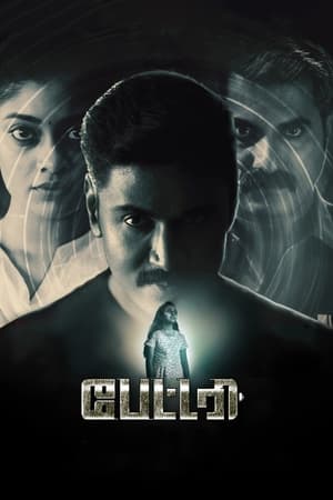 Battery (2022) [Hindi + Tamil] – – HD Poster Download - filmyfly