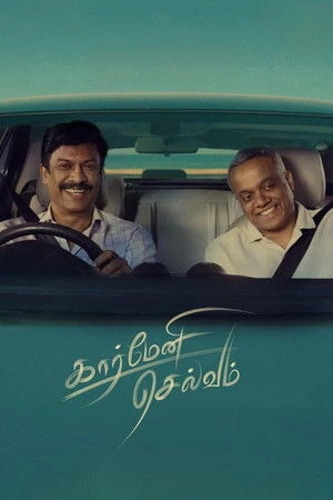 Carmeni Selvam (2026) Hindi (MULTI AUDIO) – – HD Poster Download - filmyfly