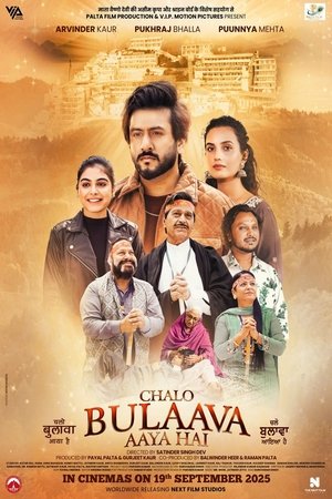 Chalo Bulaava Aaya Hai (2025) Hindi (MULTI AUDIO) – – HD Poster Download - filmyfly