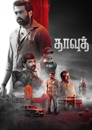 Dawood (2025) Hindi (MULTI AUDIO) – – HD Poster Download - filmyfly