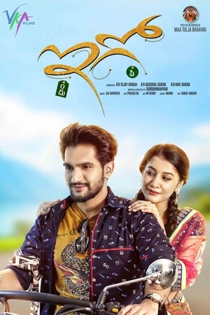 Ego (2018) Movie Hindi Dubbed [1.1GB] HD Poster Download - filmyfly