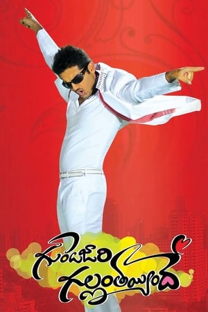 Gunde Jaari Gallanthayyinde 2013 Hindi Dual Audio [1.5GB] HD Poster Download - filmyfly