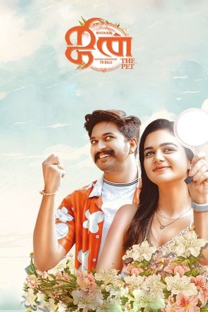 Jinn - The Pet (2025) Hindi (MULTI AUDIO) – – HD Poster Download - filmyfly