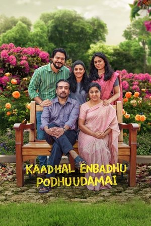 Kaadhal Enbadhu Podhu Udamai (2025) Hindi (MULTI AUDIO) – – HD Poster Download - filmyfly
