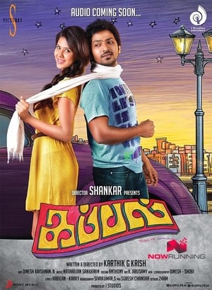 Kappal (2014) (Hindi – Tamil) Dual Audio 500MB HD Poster Download - filmyfly