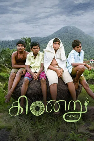 Kinaru (2025) Hindi (MULTI AUDIO) – – HD Poster Download - filmyfly