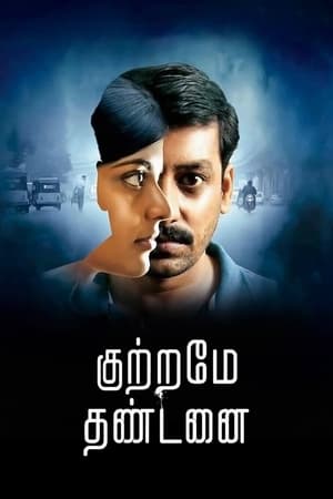 Kuttrame Thandanai 2016 Hindi Dual Audio [960MB] HD Poster Download - filmyfly