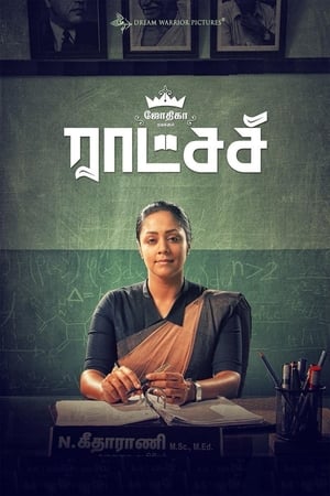 Madam Geeta Rani (Raatchasi) (2019) Hindi Dubbed 350MB HD Poster Download - filmyfly