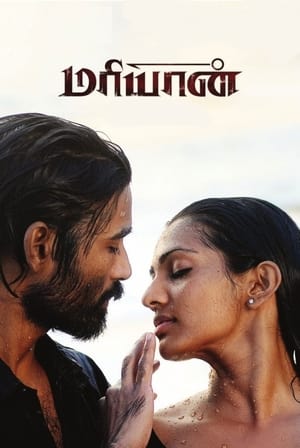 Maryan (2013) Hindi Dubbed 400MB HD Poster Download - filmyfly
