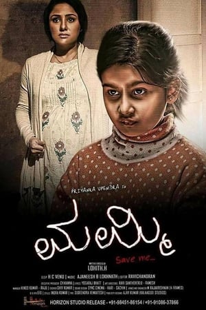 Mummy Save Me 2016 Hindi Dual Audio [1.6GB] HD Poster Download - filmyfly