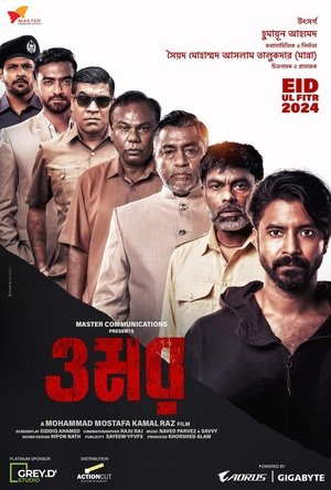 Omar (2024) Hindi (MULTI AUDIO) – – HD Poster Download - filmyfly
