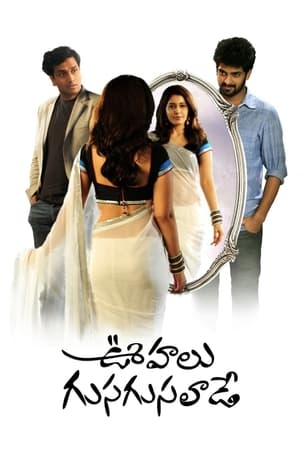 Oohalu Gusagusalade (2014) (Hindi – Telugu) Dual Audio – HD Poster Download - filmyfly