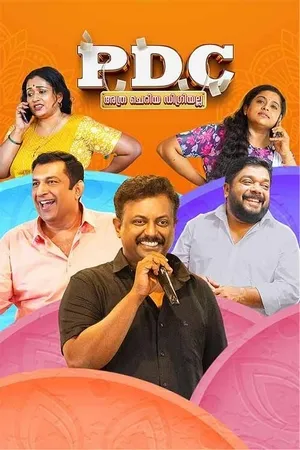 PDC Athra Cheriya Degree Alla (2025) Hindi (MULTI AUDIO) – – HD Poster Download - filmyfly