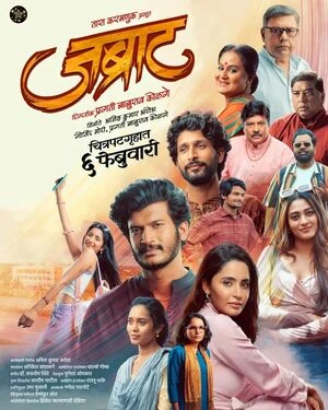 Jabraat 2026 Marathi Audio HD Poster Download - filmyfly