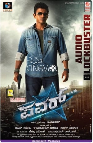 Power (2014) (Hindi - Kannada) Dual Audio 450MB HD Poster Download - filmyfly