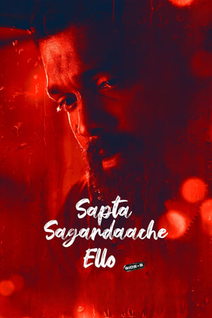 Sapta Sagaradaache Ello: Side B 2023 Hindi (ORG) – HD Poster Download - filmyfly
