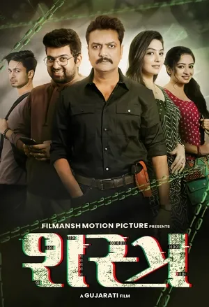 Shastra (2025) Hindi (MULTI AUDIO) – – HD Poster Download - filmyfly