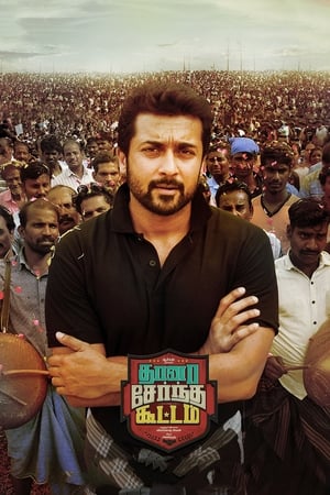 Thaanaa Serndha Koottam (Surya ki Gang) (2018) Hindi Dual Audio [1.5GB] HD Poster Download - filmyfly