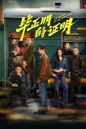 The Return of the Lame Hero (2025) Hindi (MULTI AUDIO) – – HD Poster Download - filmyfly