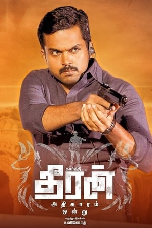 Theeran Adhigaaram Ondru 2017 Hindi Dual Audio 450MB HD Poster Download - filmyfly