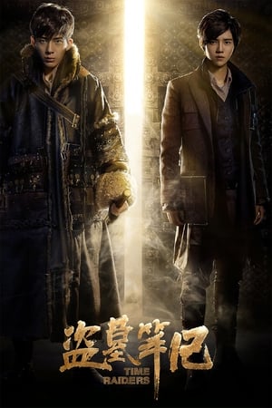 Time Raiders 2016 Hindi Dual Audio 400MB HD Poster Download - filmyfly
