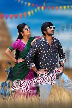 Vidyaganesh (2025) Hindi (MULTI AUDIO) – – HD Poster Download - filmyfly