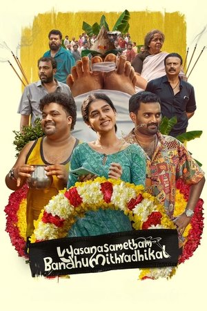 Vyasana Sametham Bandhu Mithradhikal (2024) Hindi (MULTI AUDIO) – – HD Poster Download - filmyfly